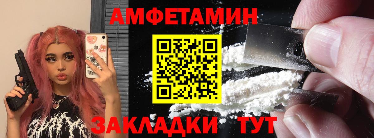 Amphetamine Розовый  АМФ  АМФ  Уварово  Вход с VPN 