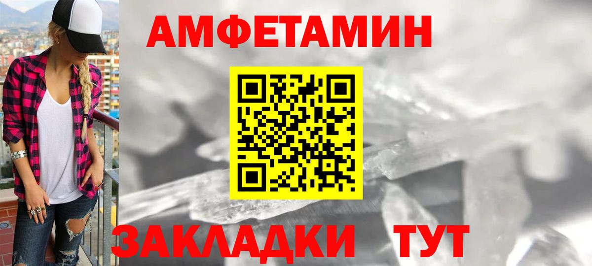 АМФЕТАМИН Premium Уварово