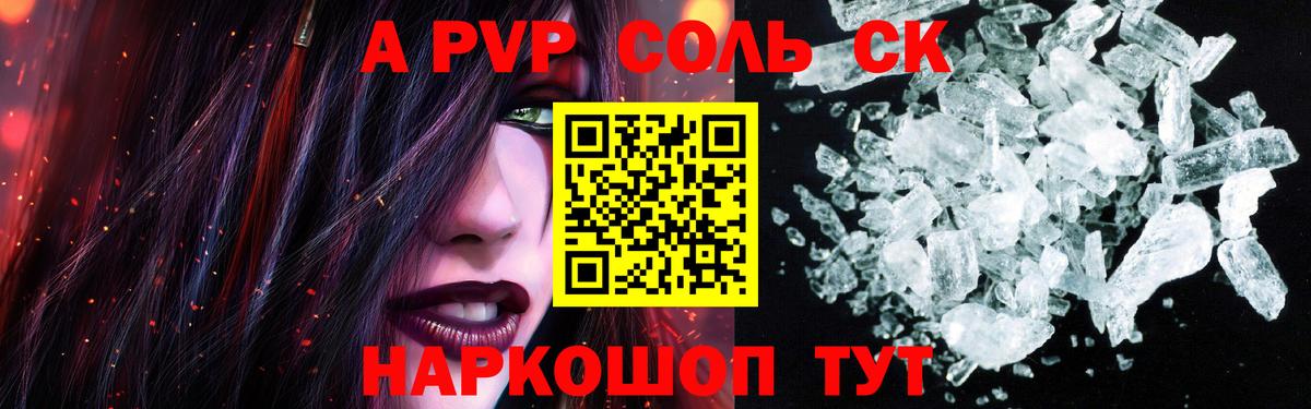 A-PVP  A PVP СК КРИС  Уварово  Вход с VPN  купить наркоту  Alpha-PVP VHQ 