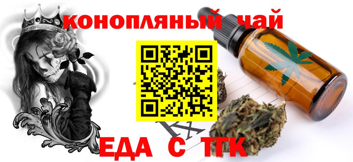 Уварово  Canna-Cookies конопля  Вход с VPN 