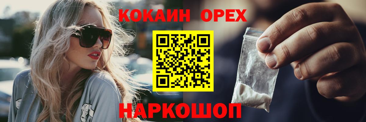 Cocaine Fish Scale Уварово