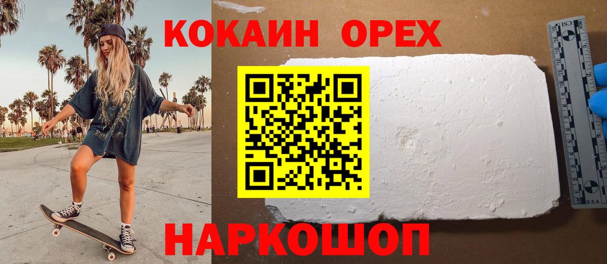 Уварово  Cocaine 98%  Кокаин  КОКАИН Columbia  Вход с VPN 