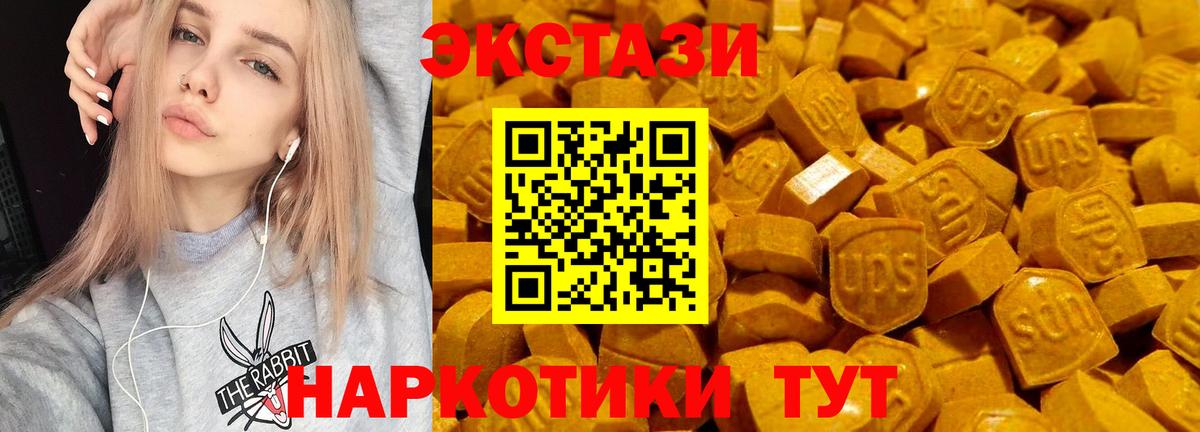 Ecstasy mix  Экстази 250 мг  ЭКСТАЗИ  Уварово  Вход с VPN 
