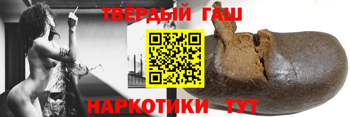 ГАШ Ice-O-Lator  Гашиш Cannabis  ГАШ  Вход с VPN  Уварово 
