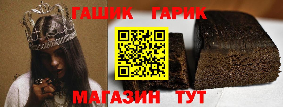 ГАШ ice o lator Уварово