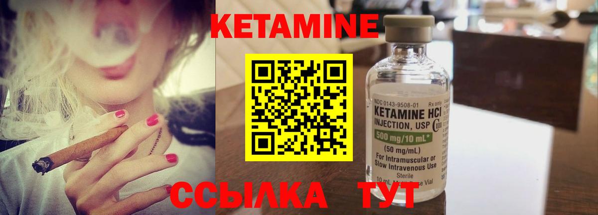 Кетамин ketamine  Вход с VPN  Кетамин ketamine  Уварово 