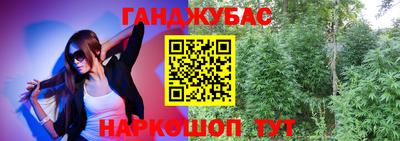 каннабис Ливны