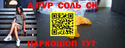 а пвп мука Лесосибирск