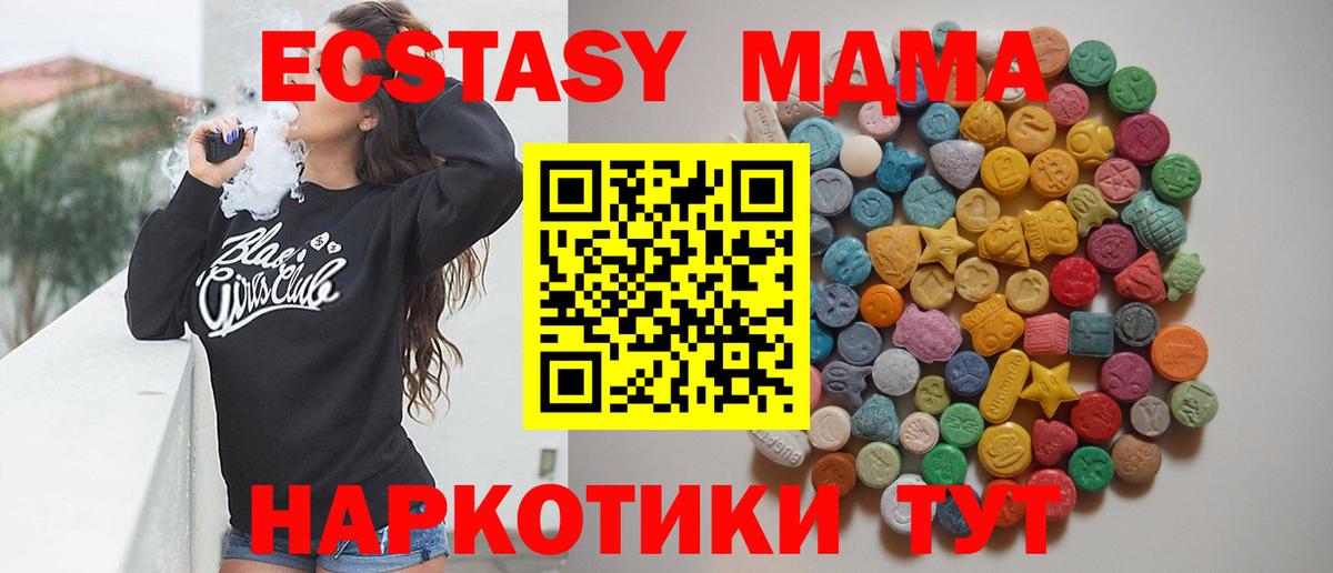 МДМА кристаллы  Вход с VPN  МДМА  Уварово  МДМА crystal 