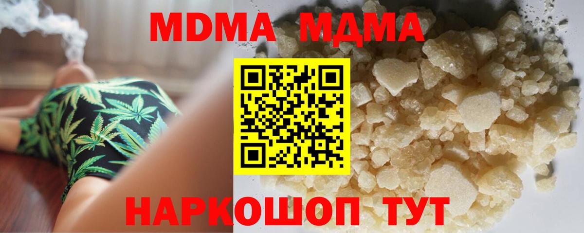 MDMA Molly Уварово
