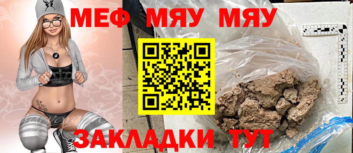 Мефедрон мяу мяу  как найти   Уварово  Вход с VPN  МЕФ 