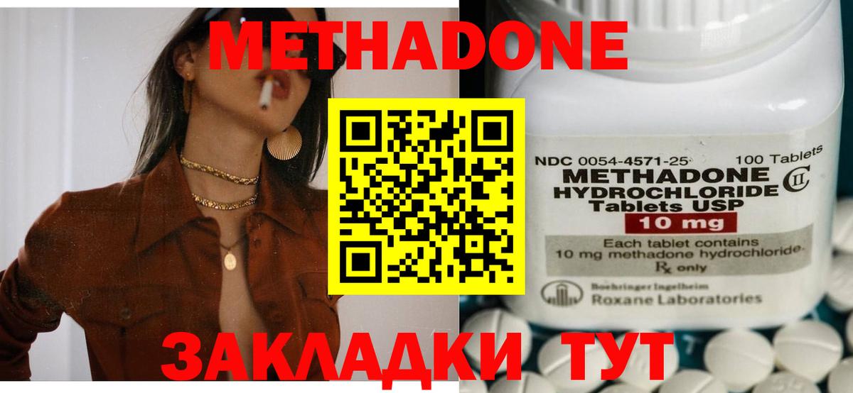 МЕТАДОН VHQ  Вход с VPN  Уварово  МЕТАДОН кристалл 