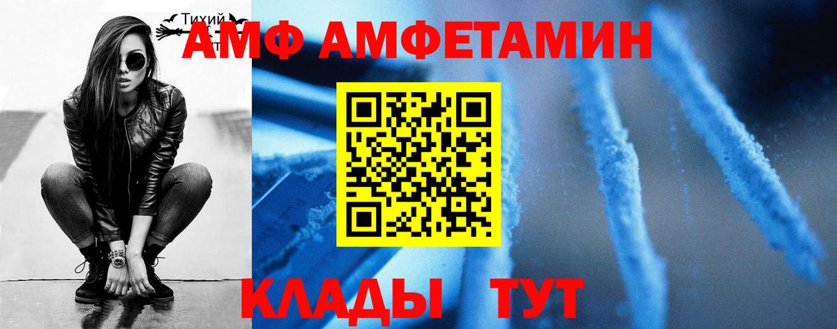 Уварово  Первитин пудра  Вход с VPN 