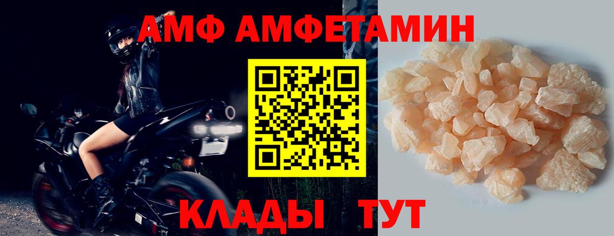 МЕТАМФЕТАМИН мет Уварово