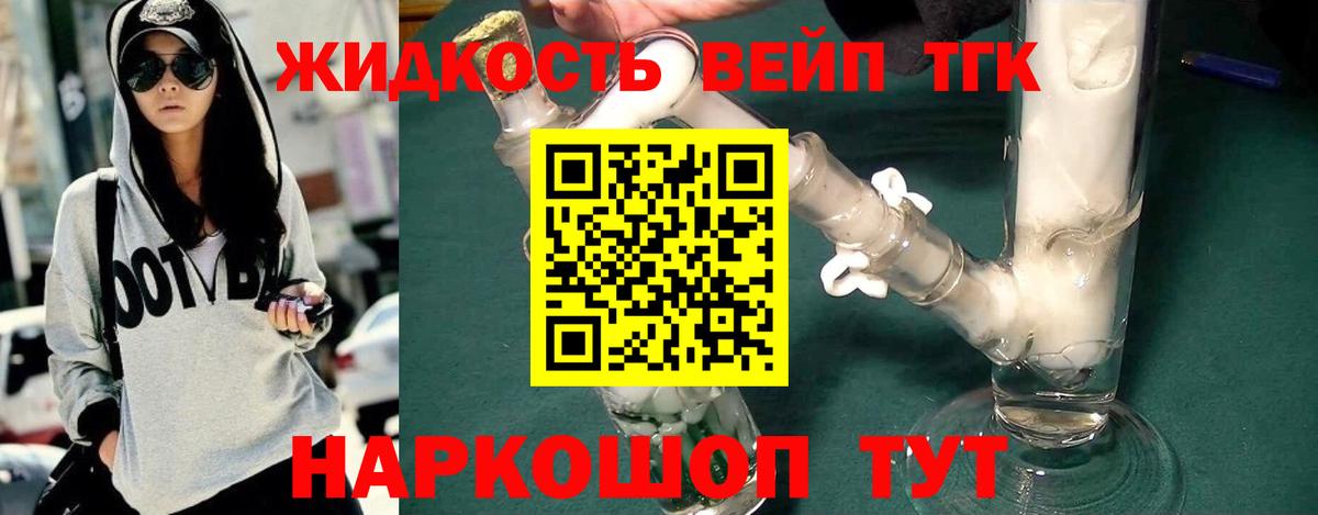 ТГК Wax  Дистиллят ТГК концентрат  Вход с VPN  Уварово 